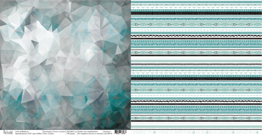 Бумага Polkadot. Коллекция "Тепло и уютно". Туман (PKD-212-5)