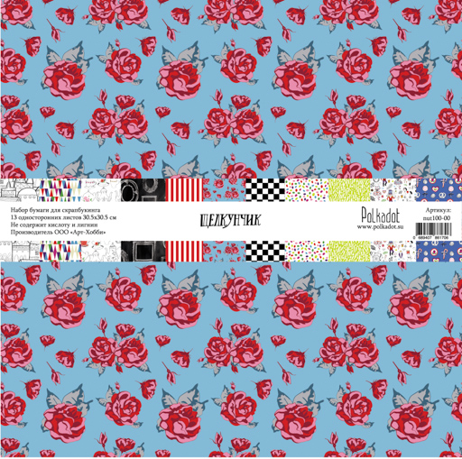 Набор бумаги Polkadot. 30,5х30 ,5см. Коллекция "Щелкунчик"