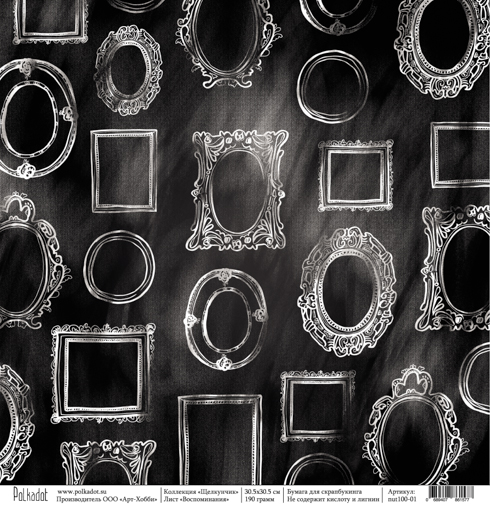 Бумага Polkadot. Коллекция "Щелкунчик". Воспоминания (PKD-213-01)