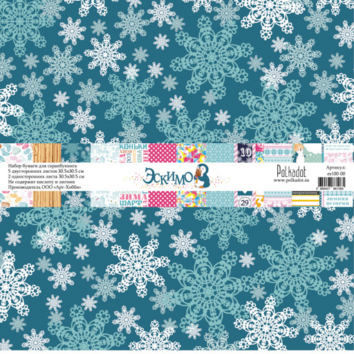 Набор бумаги Polkadot. 30,5х30,5 см. Коллекция "Эскимо"
