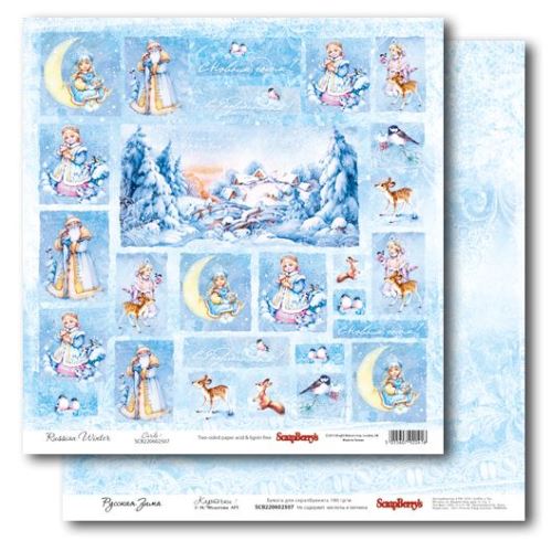 Бумага Scrapberrys "Русская Зима", карточки 1 (SB217)
