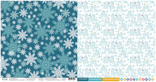 Бумага Polkadot. Коллекция "Эскимо". Снежинки (PKD-214-2)