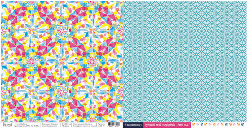 Бумага Polkadot. Коллекция "Эскимо". Калейдоскоп (PKD-214-4)