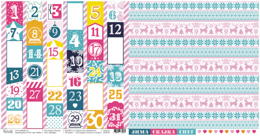 Бумага Polkadot. Коллекция "Эскимо". Декабрь (PKD-214-5)