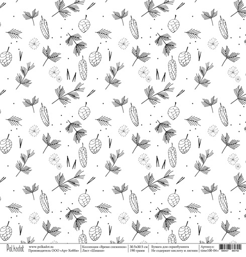 Бумага Polkadot. Коллекция "Время снежинок". Шишки (PKD-215-4)