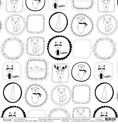 Бумага Polkadot. Коллекция "Время снежинок". Жители леса (PKD-215-6)