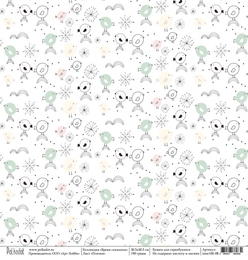 Бумага Polkadot. Коллекция "Время снежинок". Птички (PKD-215-7)
