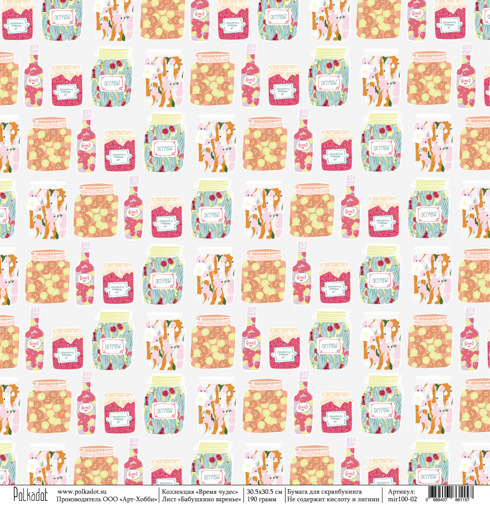 Бумага Polkadot. Коллекция "Время чудес". Бабушкино варенье (PKD-216-1)