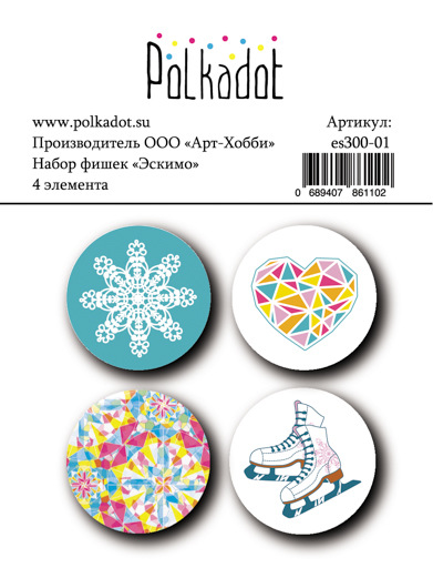 Набор фишек Polkadot. "Эскимо" с коньками