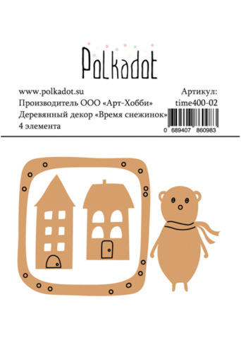 Деревянный декор Polkadot. "Время снежинок"