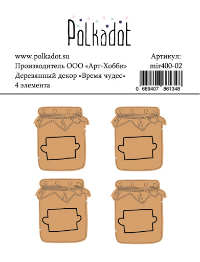 Деревянный декор Polkadot. "Время чудес"