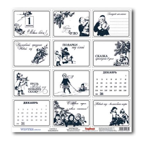 Бумага Scrapberrys "Русская Зима", карточки Волшебный праздник (SB222)