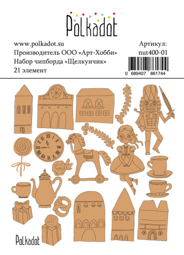 Чипборд Polkadot. "Щелкунчик"