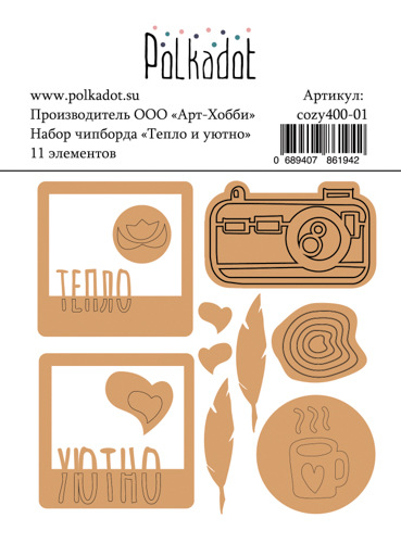 Чипборд Polkadot. "Тепло и уютно"