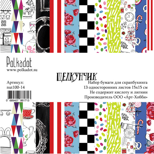 Набор бумаги 15 х 15 см Polkadot. "Щелкунчик"