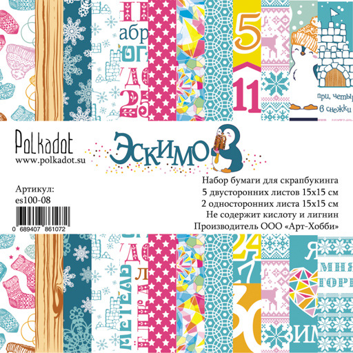 Набор бумаги 15 х 15 см Polkadot. "Эскимо"
