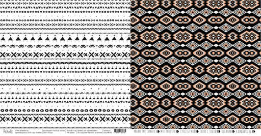 Бумага Polkadot. Коллекция "Тепло и уютно". Плед (PKD-212-8)