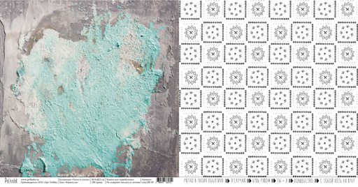 Бумага Polkadot. Коллекция "Тепло и уютно". Каникулы (PKD-212-9)