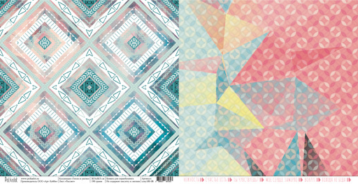 Бумага Polkadot. Коллекция "Тепло и уютно". Рассвет (PKD-212-10)