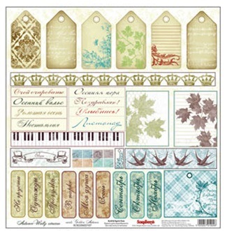 Бумага Scrapberrys "Осенний Вальс ", карточки Золотая осень (SB232)