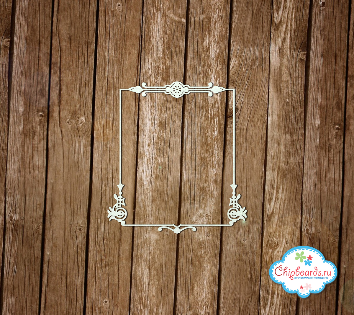 Чипборд Chipboards "Рамка " Утонченная рамка (3)"