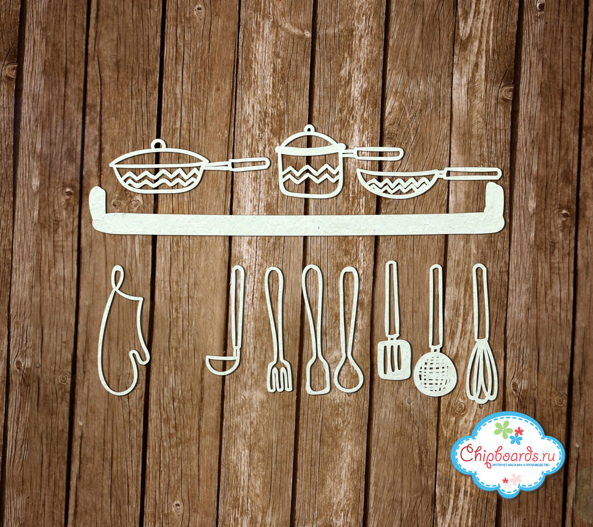 Чипборд Chipboards "Кухонная утварь (10)"