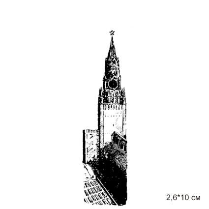 Штамп Stylish Stamps "Спасская башня"