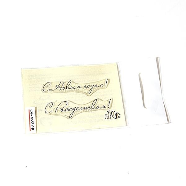 Штамп Stylish Stamps "С Новым годом, С Рождеством 01717"