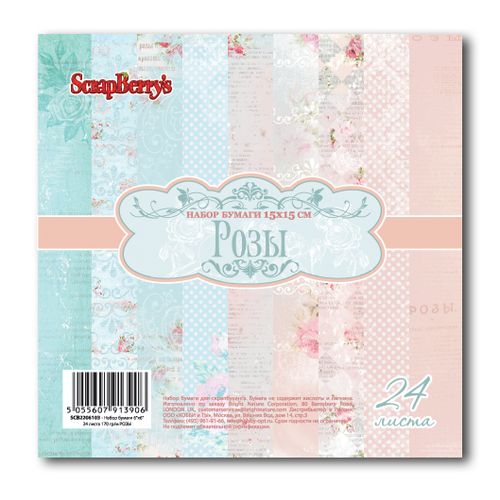 Набор бумаги Scrapberrys 15*15 см "РОЗЫ"