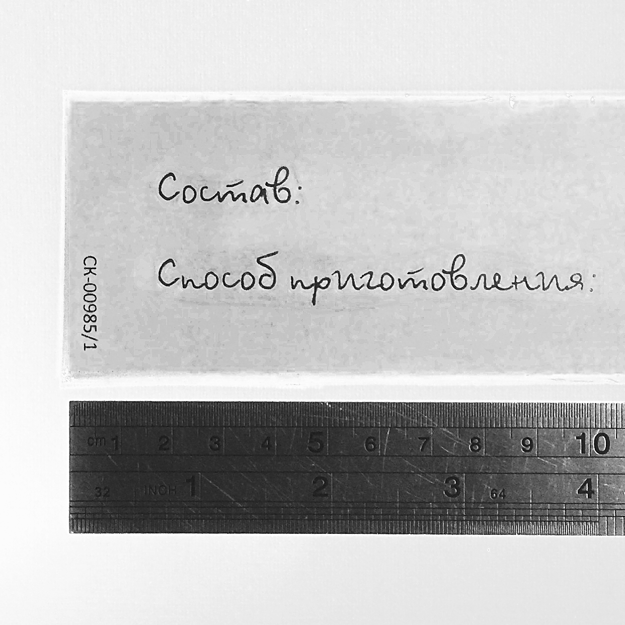 Штамп Stylish Stamps "Надписи для кулинарной книги №1"