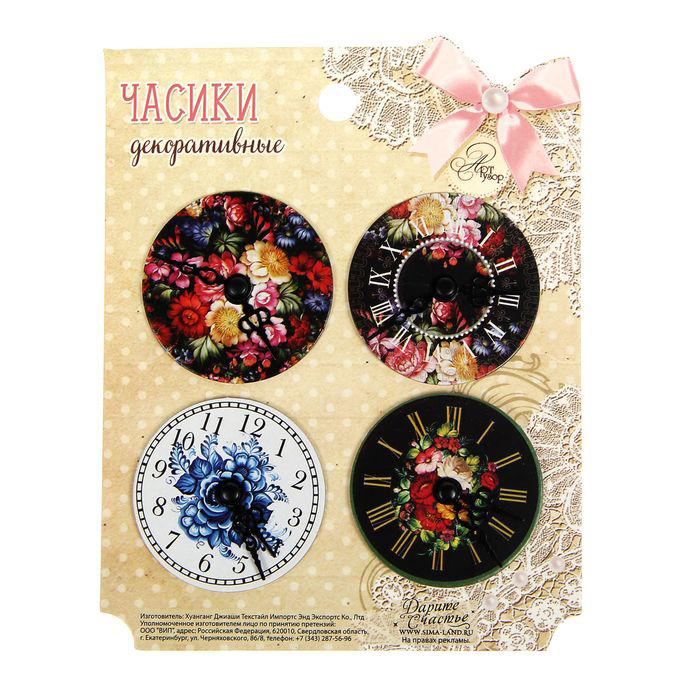 Набор декоративных часиков "A la Russe",