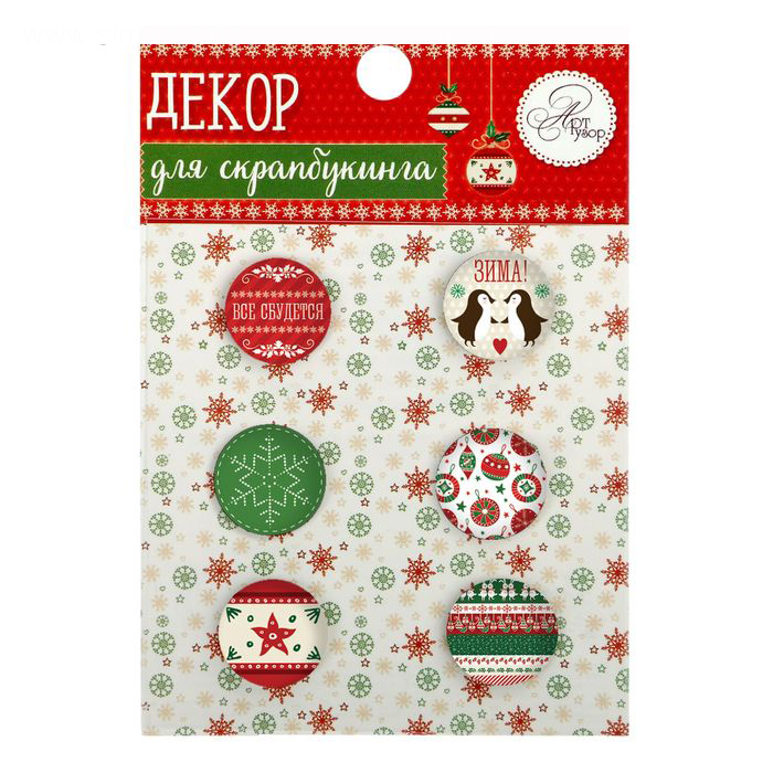 Акриловые камушки с рисунком АртУзор "Cristmas diary"