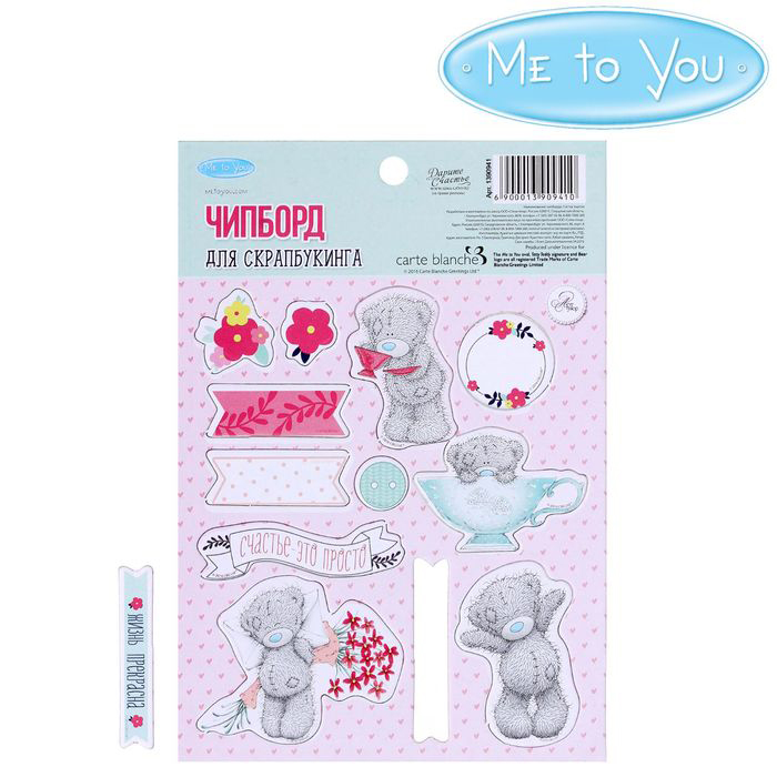 Вырубка из чипборда "Мишки MetoYou. Счастье это просто"