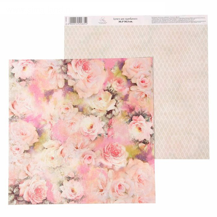 Бумага для скрапбукинга АртУзор "Цветочная симфония " Розы (ART247)