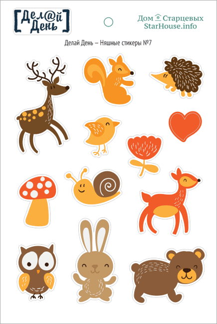 Стикеры "Делай день", милые животные №7