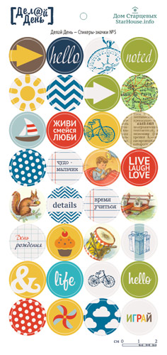 Стикеры "Делай день", круглые значки №5