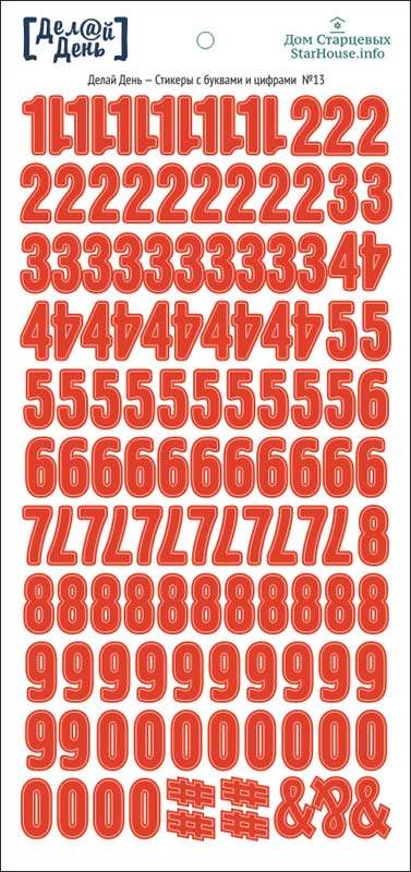 Стикеры "Делай день", цифры красные №13