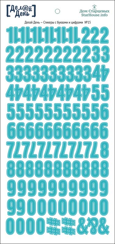 Стикеры "Делай день", цифры голубые №15