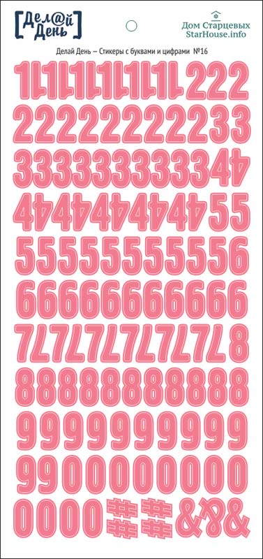 Стикеры "Делай день", цифры розовые №16