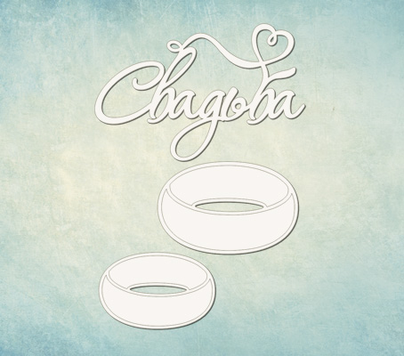 Чипборд ПроСвет "Свадьба"