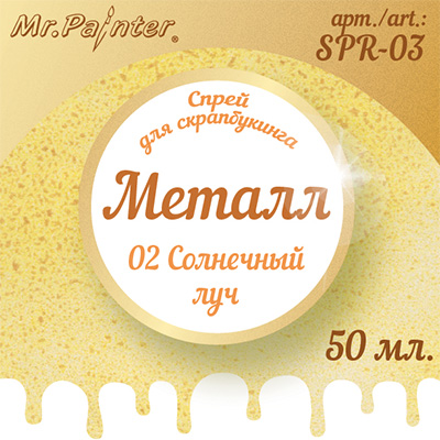 Краска-спрей MrPainter "Металл", цвет солнечный луч