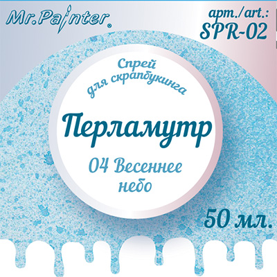 Краска-спрей MrPainter "Перламутр", цвет весеннее небо