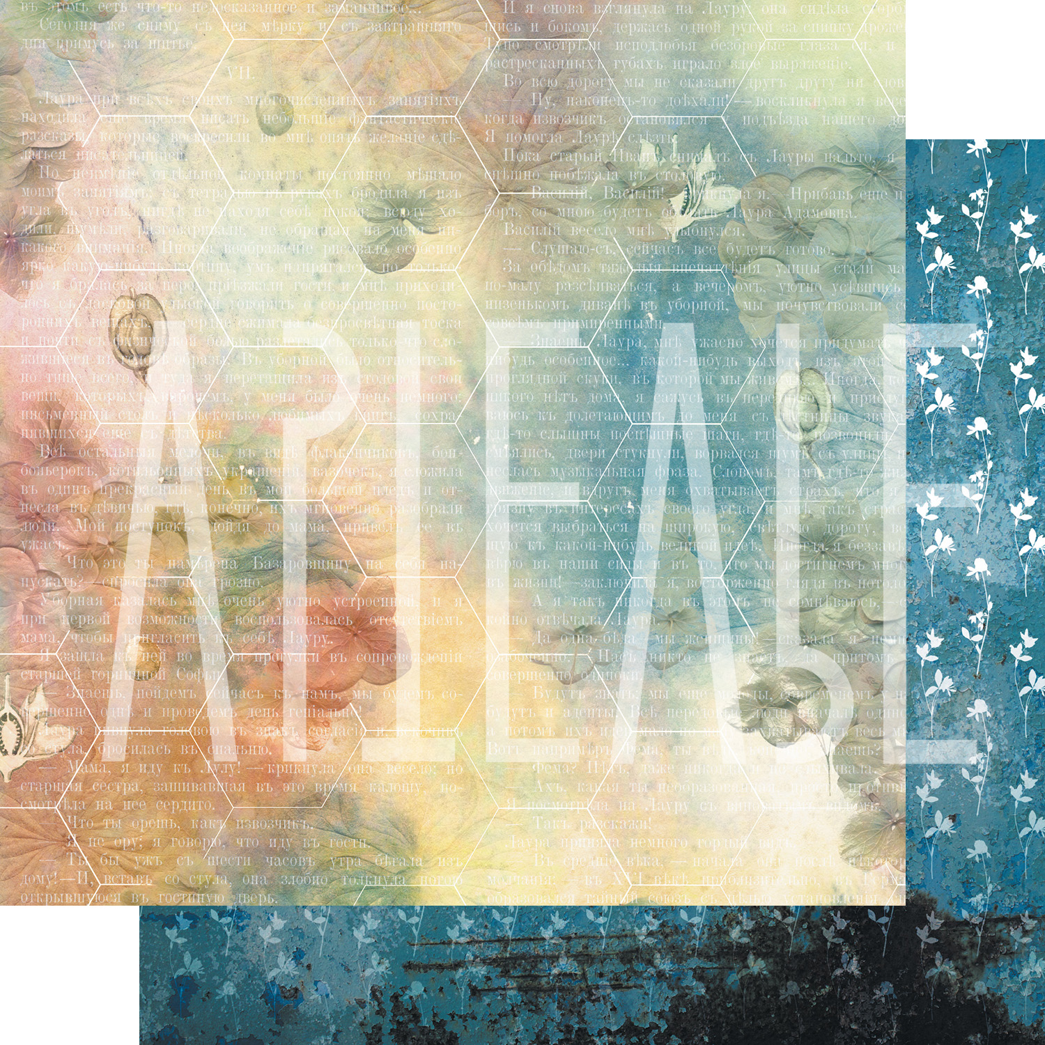 Бумага для скрапбукинга Артелье "PHOTOсинтез" Растворяясь в простоте (ATL22)