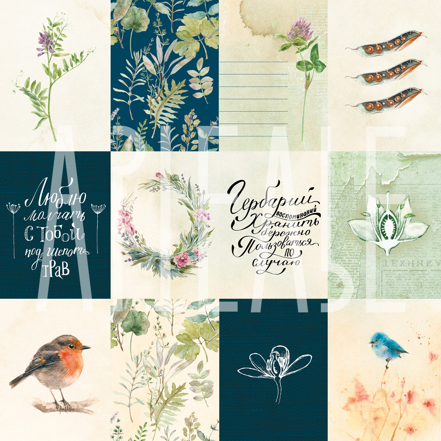 Бумага для скрапбукинга Артелье "PHOTOсинтез" Птичьи трели (ATL24)