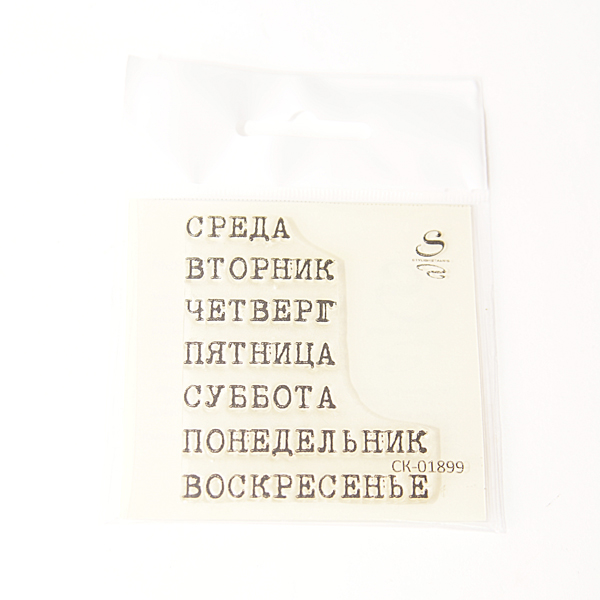 Штамп Stylish Stamps "Дни недели (В52)"
