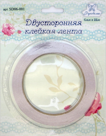 Скотч (клейкая лента двусторонняя) Рукоделие 6мм х 22 метр
