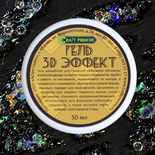 Декоративный 3D-гель CraftPremier, Калейдоскоп, 50 мл