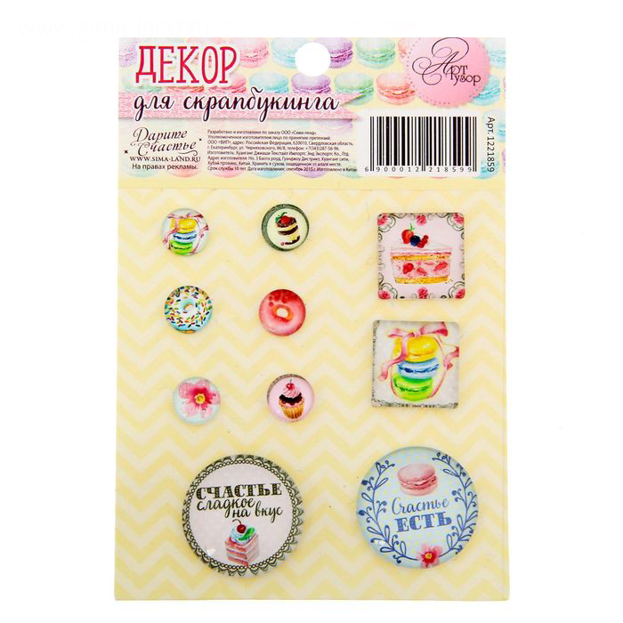 Декоративные камушки Артузор "Сладкие грезы"