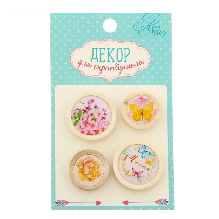 Набор деревянных пуговичек АртУзор "Мечта"