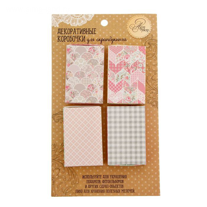 Декоративные коробочки Артузор "Красивые мелочи"